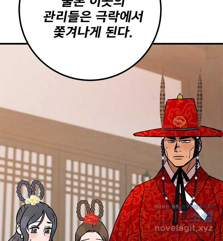 소녀신선 212화 서천꽃밭 7 1
