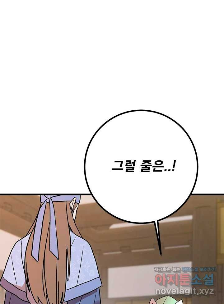소녀신선 212화 서천꽃밭 7 2