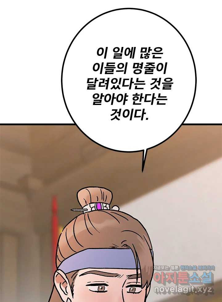 소녀신선 212화 서천꽃밭 7 3