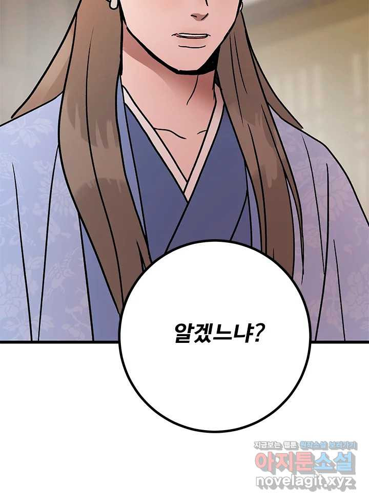 소녀신선 212화 서천꽃밭 7 4