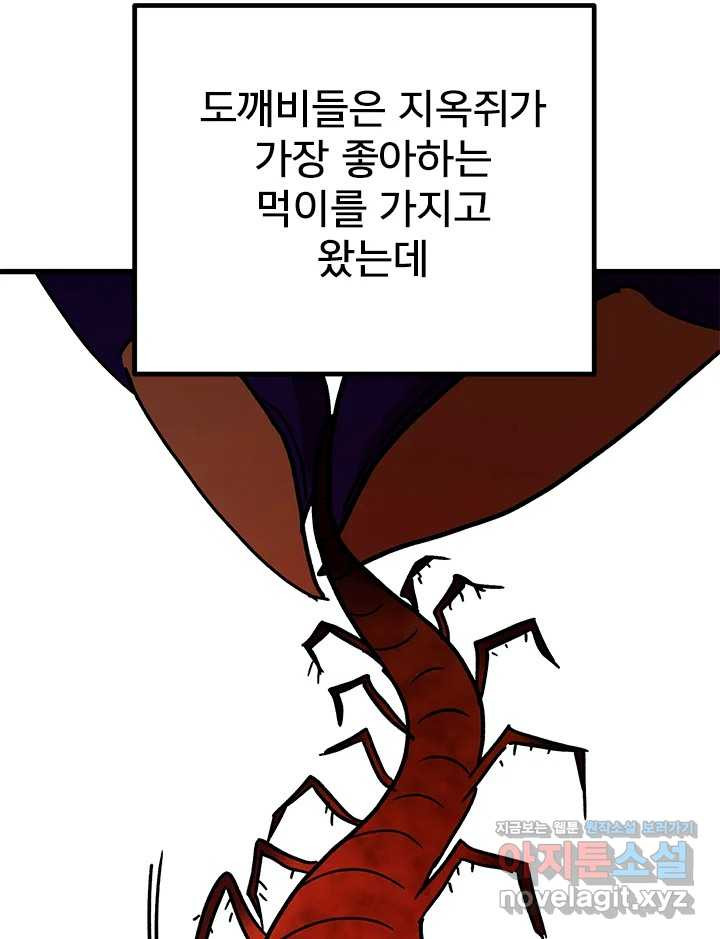 소녀신선 212화 서천꽃밭 7 9