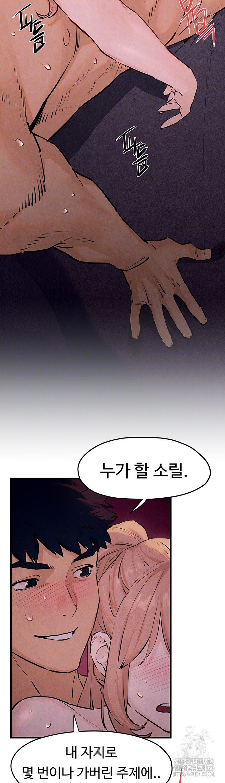 모비딕 12화 4