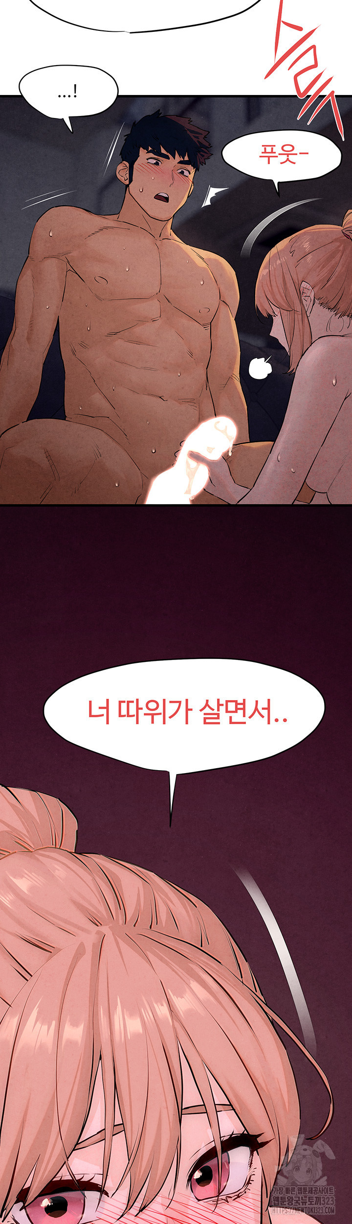모비딕 12화 5
