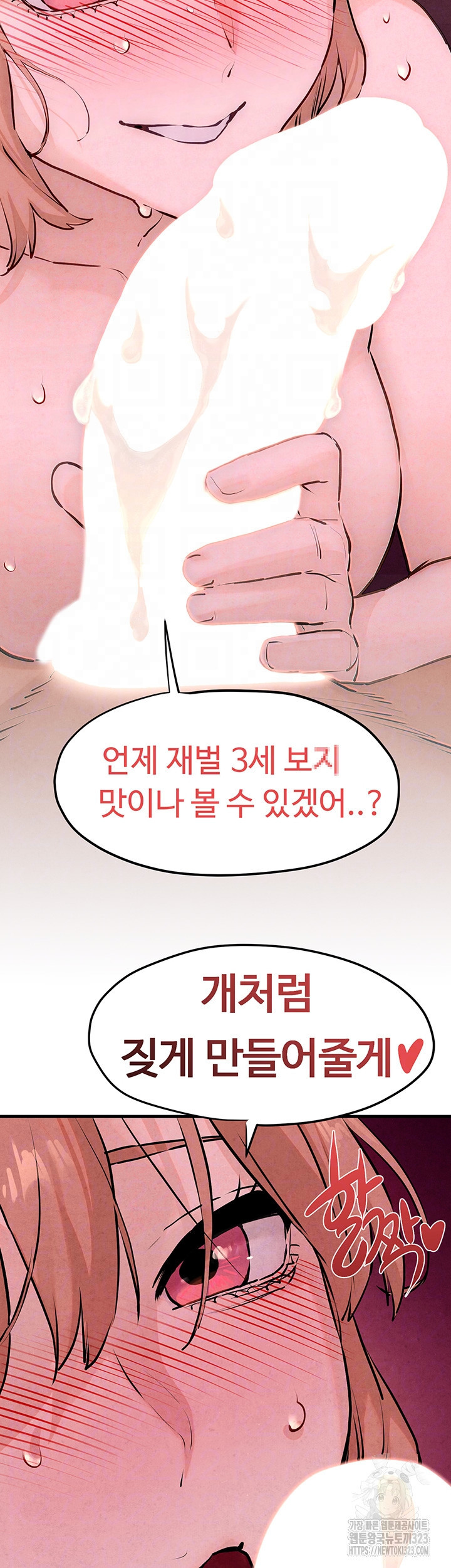 모비딕 12화 6