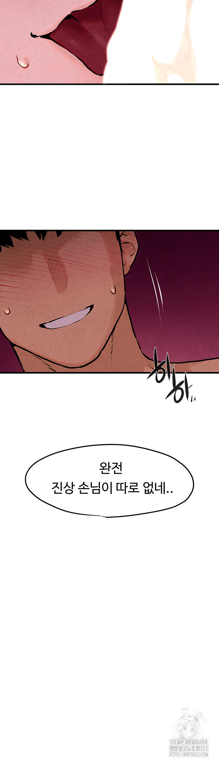 모비딕 12화 7