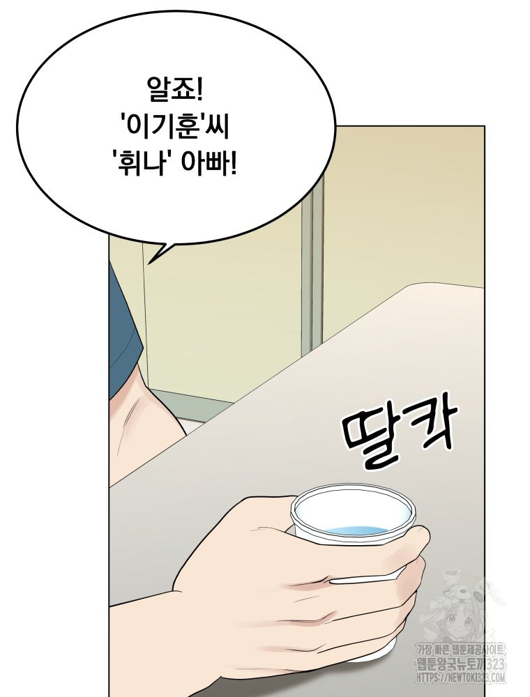 류나 12화 3