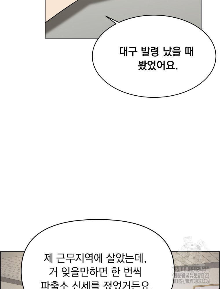 류나 12화 4
