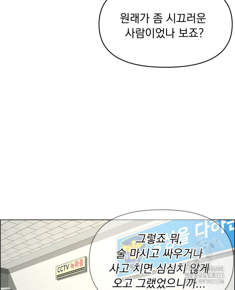 류나 12화 7