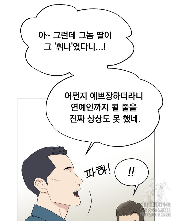 류나 12화 9