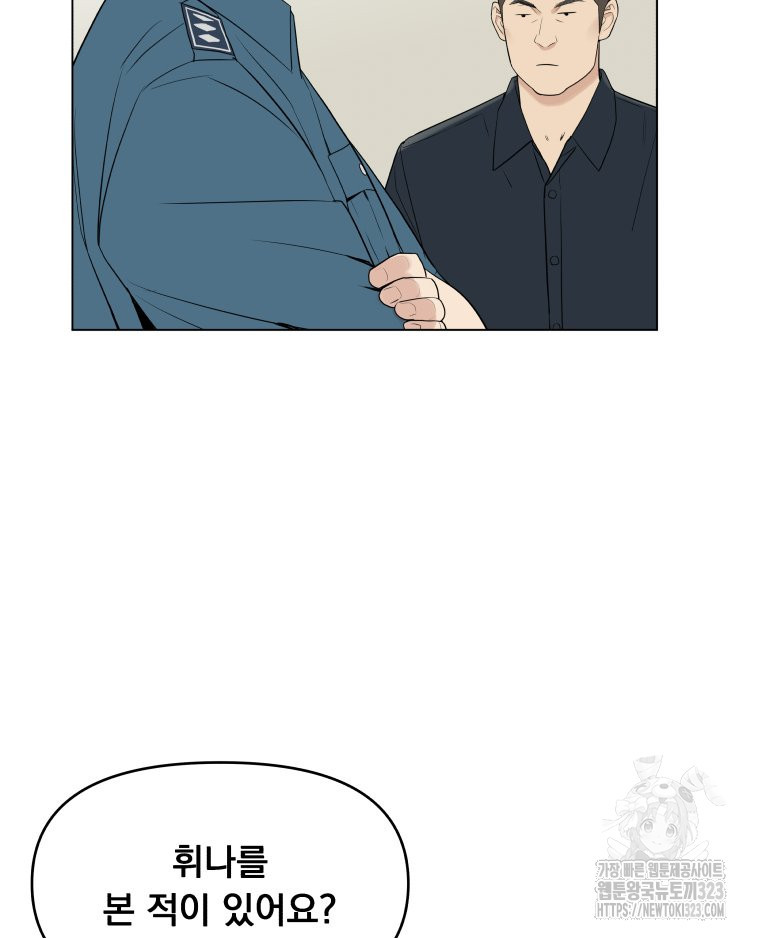 류나 12화 10