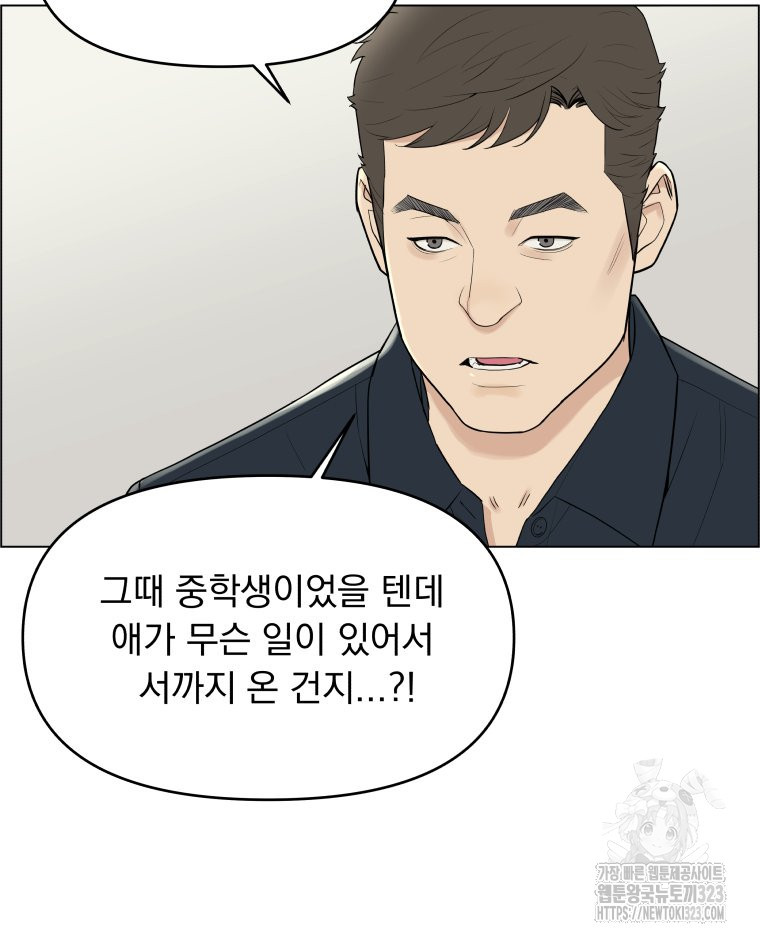 류나 12화 11
