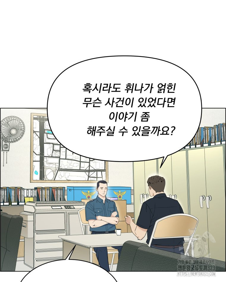 류나 12화 12
