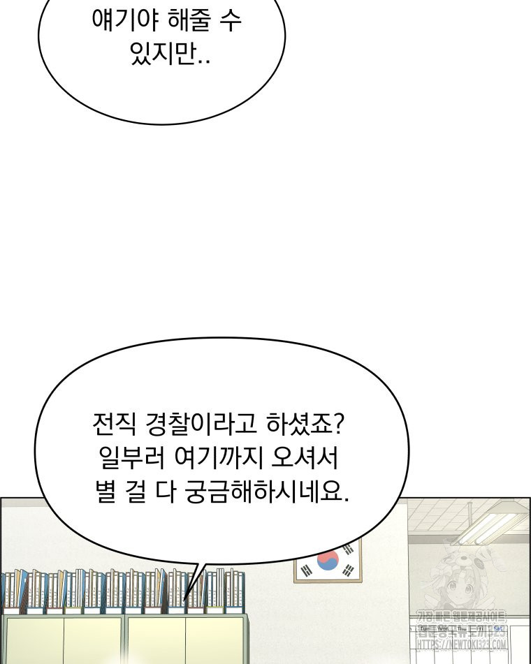 류나 12화 13