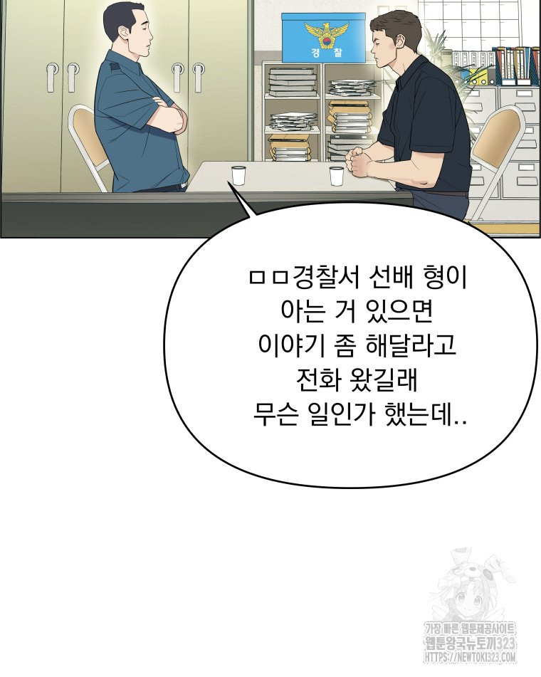 류나 12화 14