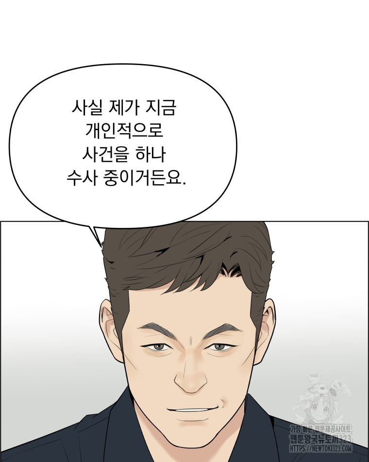 류나 12화 15