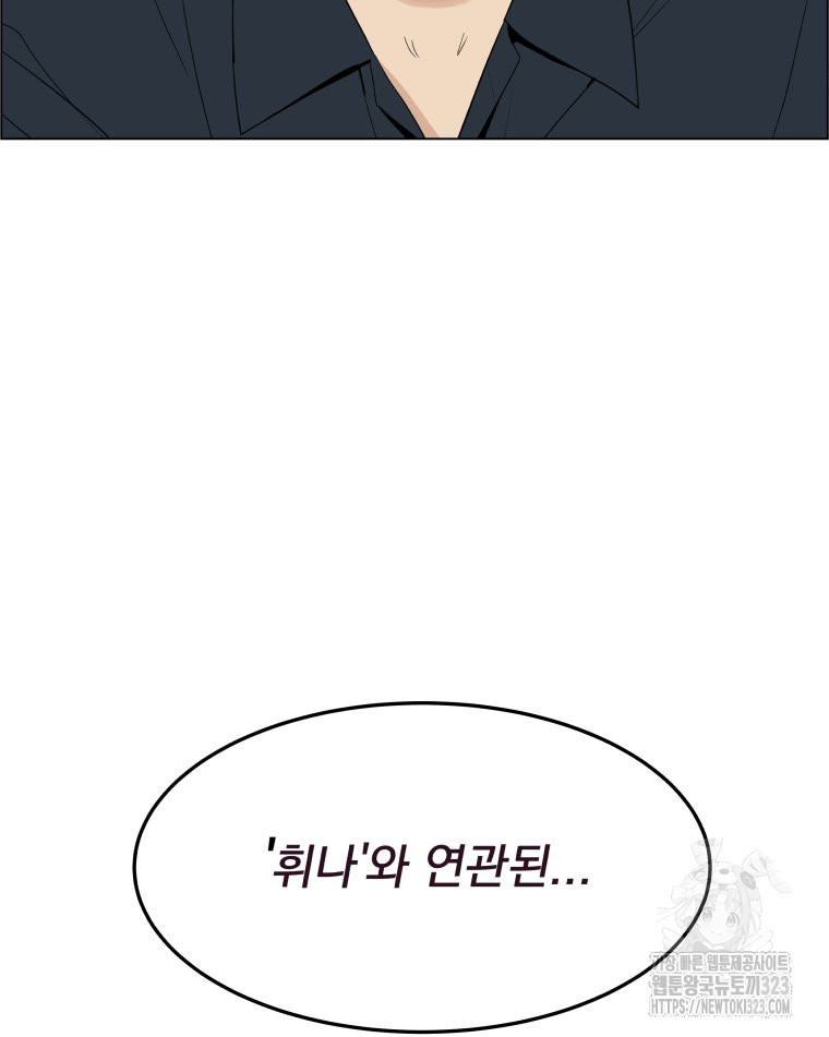 류나 12화 16