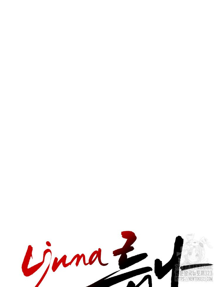 류나 12화 18