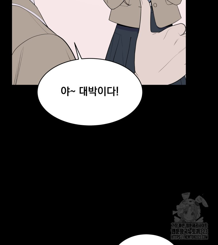 류나 12화 28
