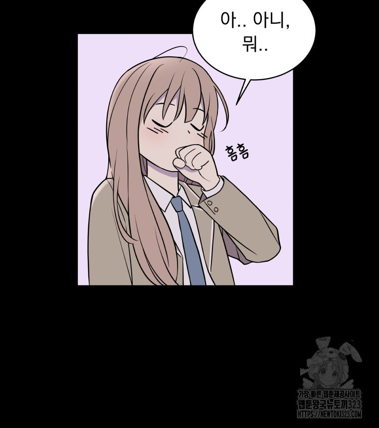류나 12화 29