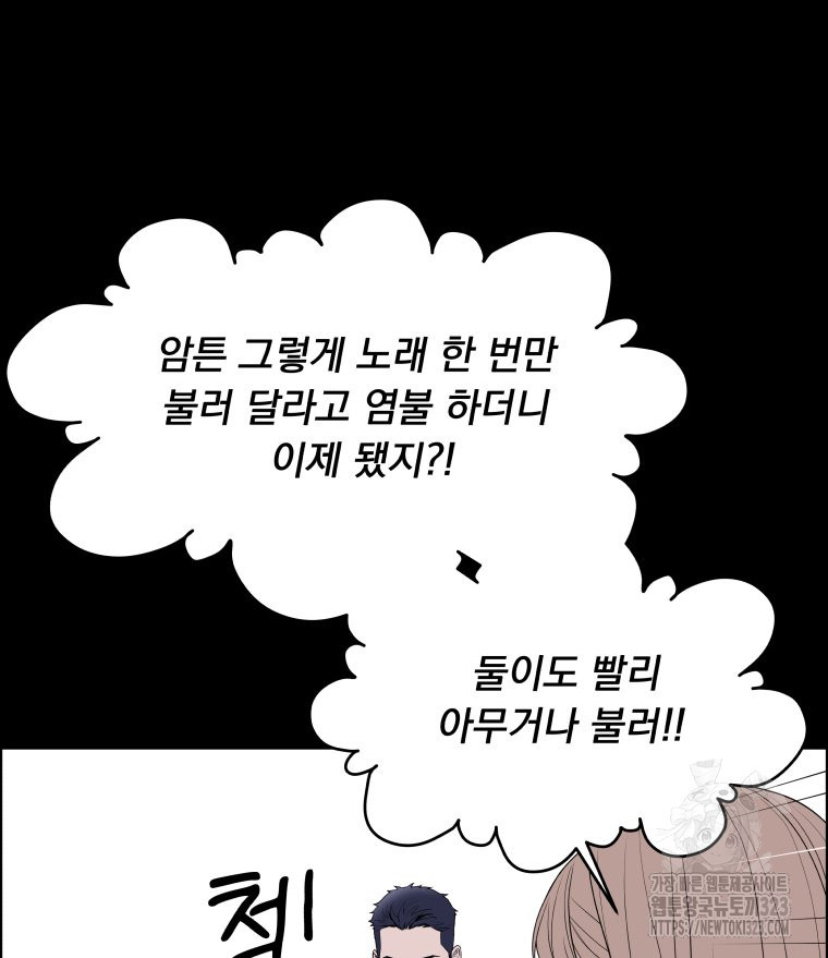 류나 12화 30