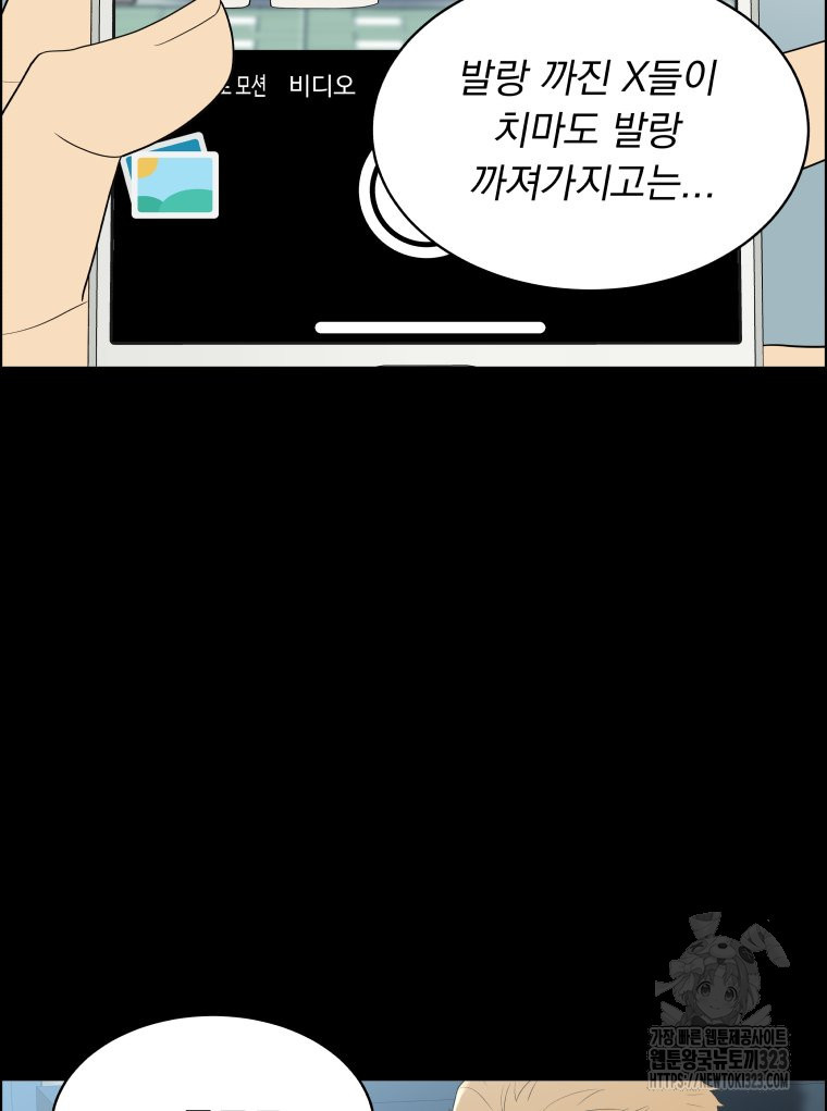 류나 12화 40