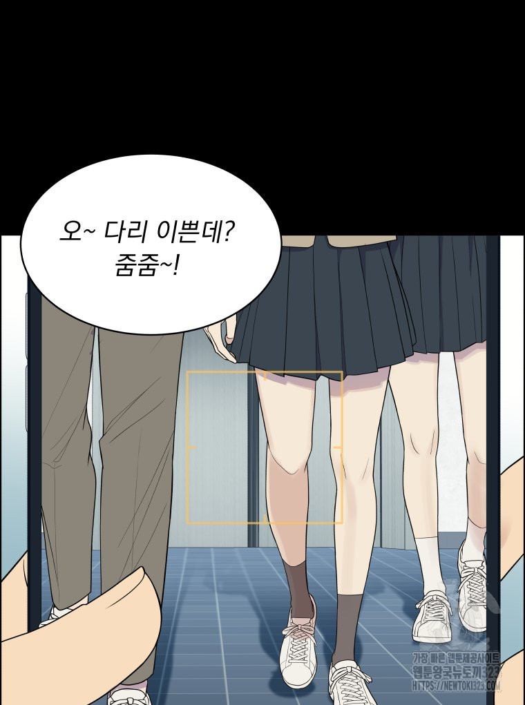 류나 12화 43