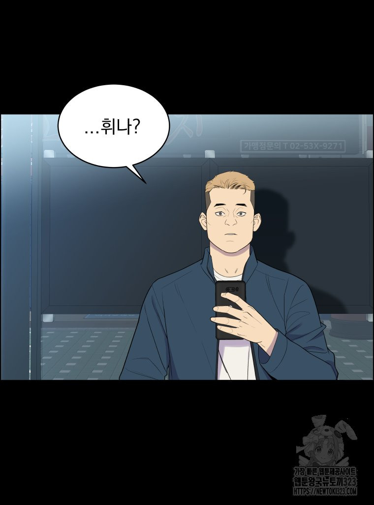 류나 12화 47