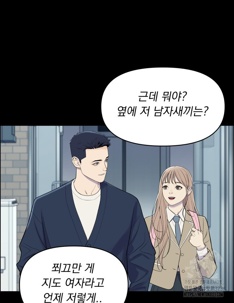 류나 12화 48