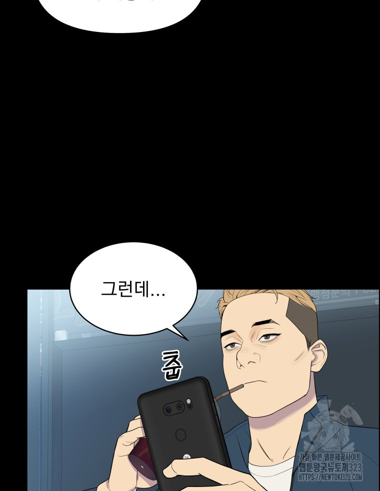 류나 12화 49