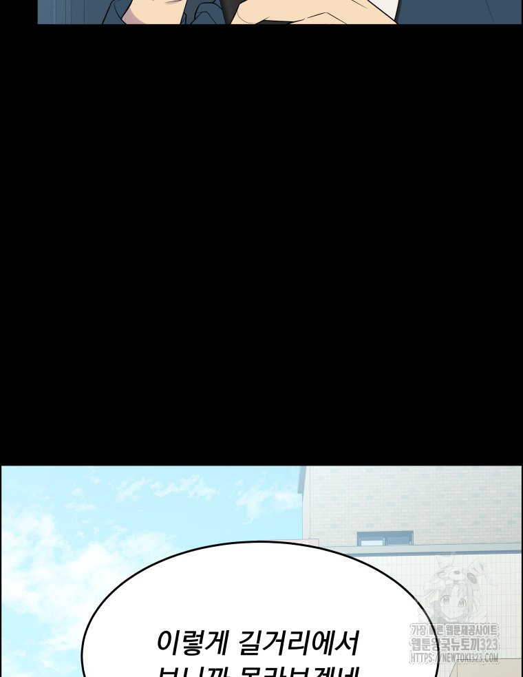 류나 12화 50