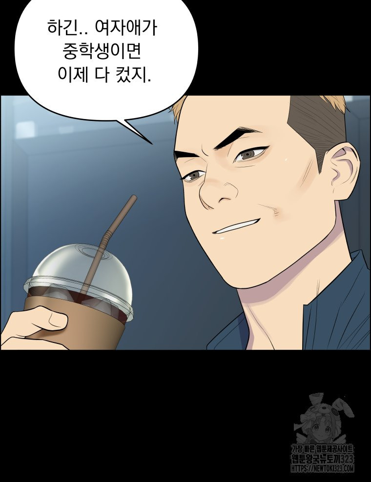 류나 12화 53
