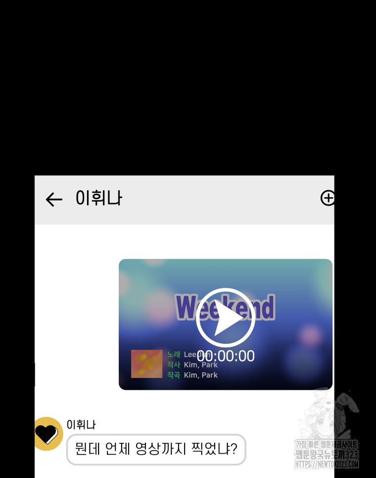 류나 12화 57