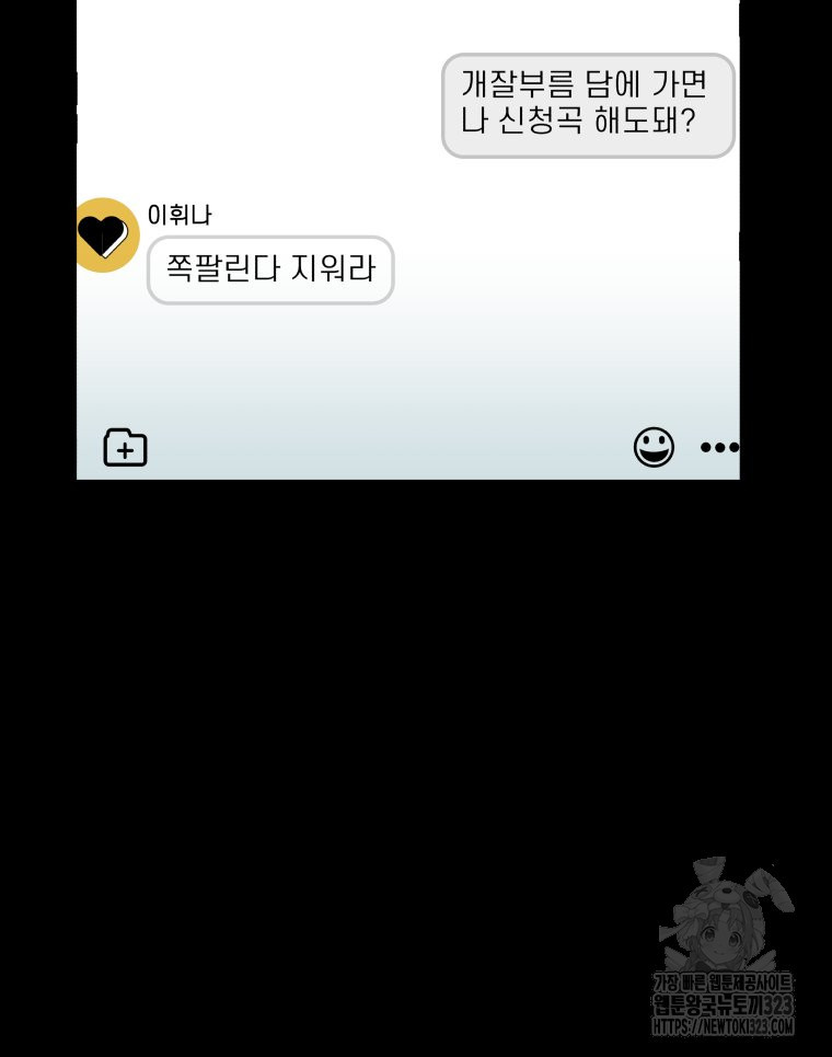 류나 12화 58
