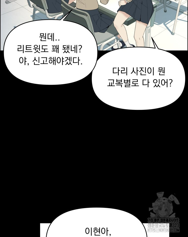 류나 12화 61