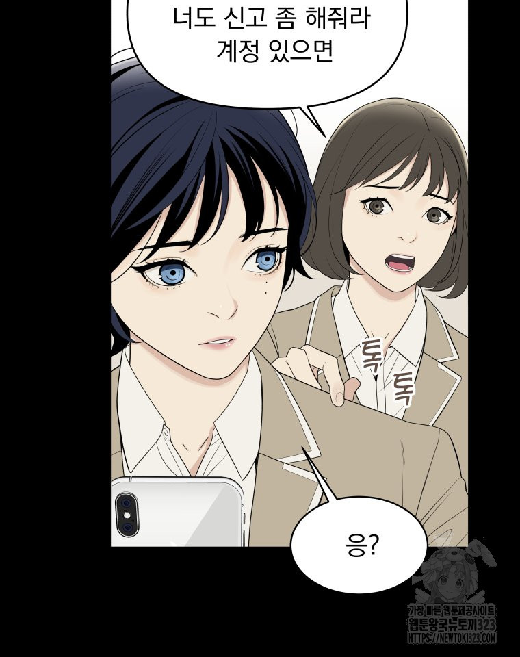 류나 12화 62