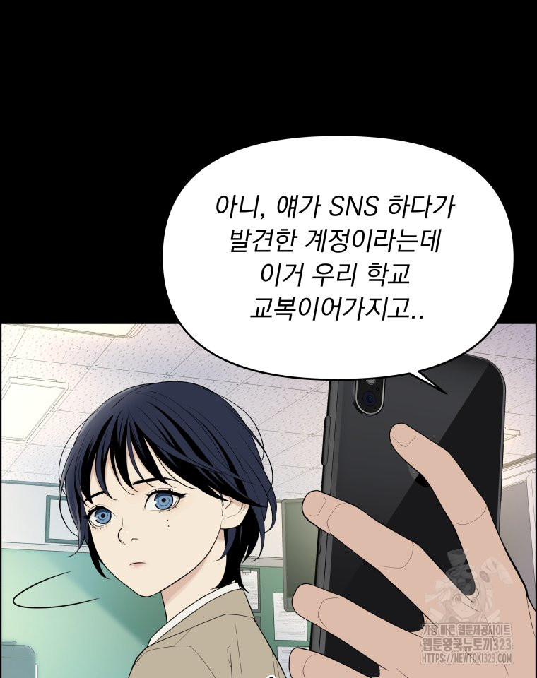 류나 12화 63