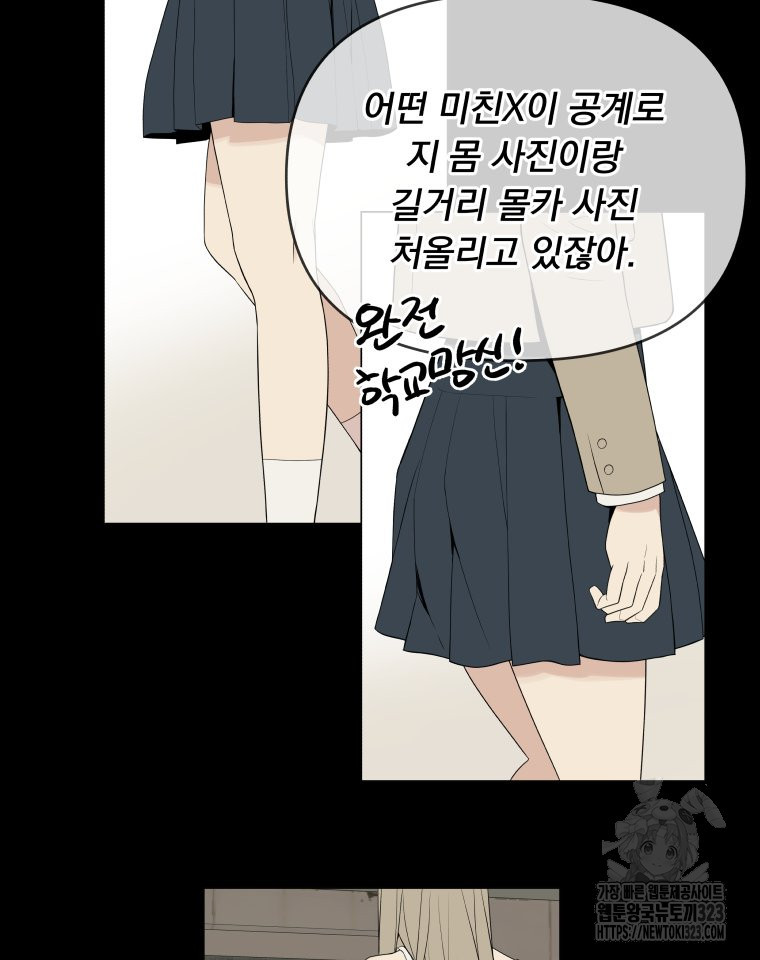 류나 12화 65