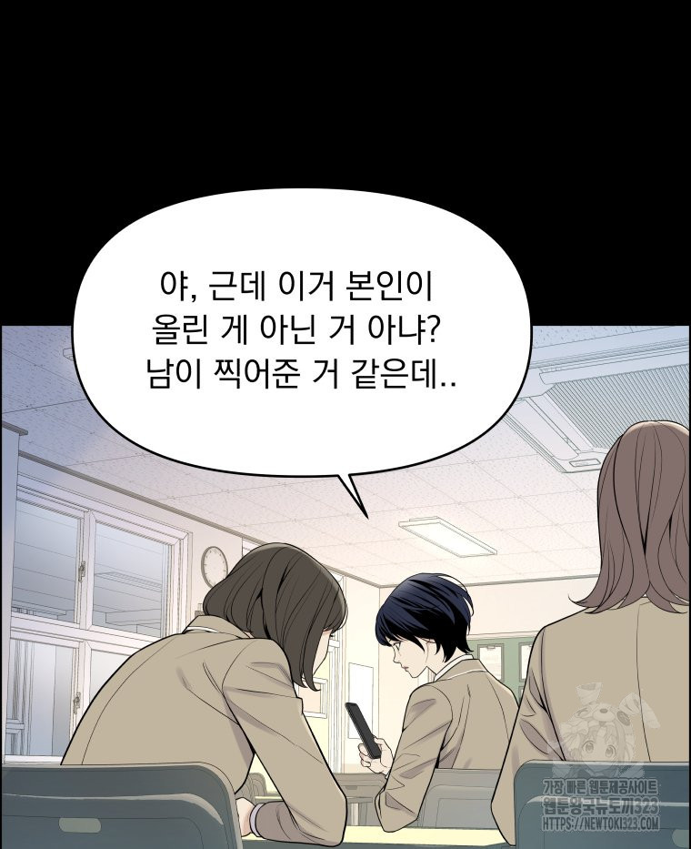 류나 12화 67