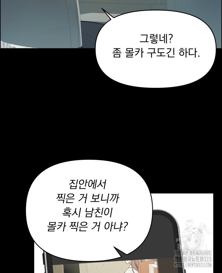 류나 12화 68