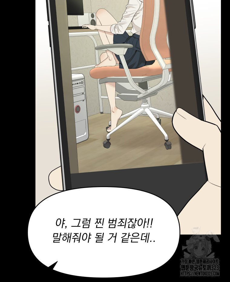 류나 12화 69