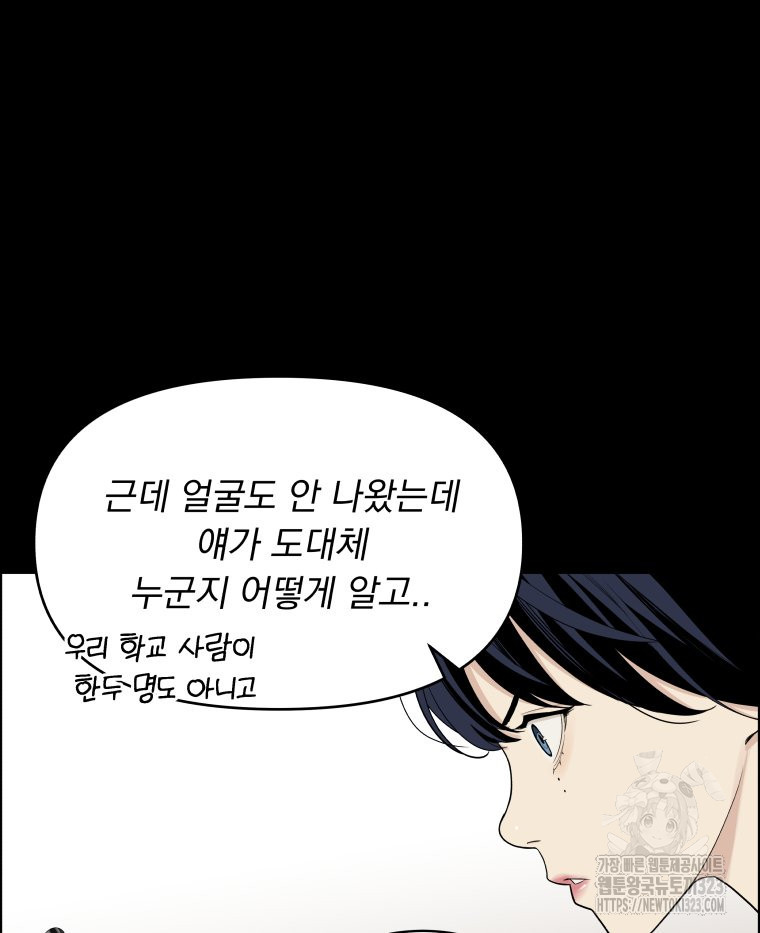 류나 12화 70