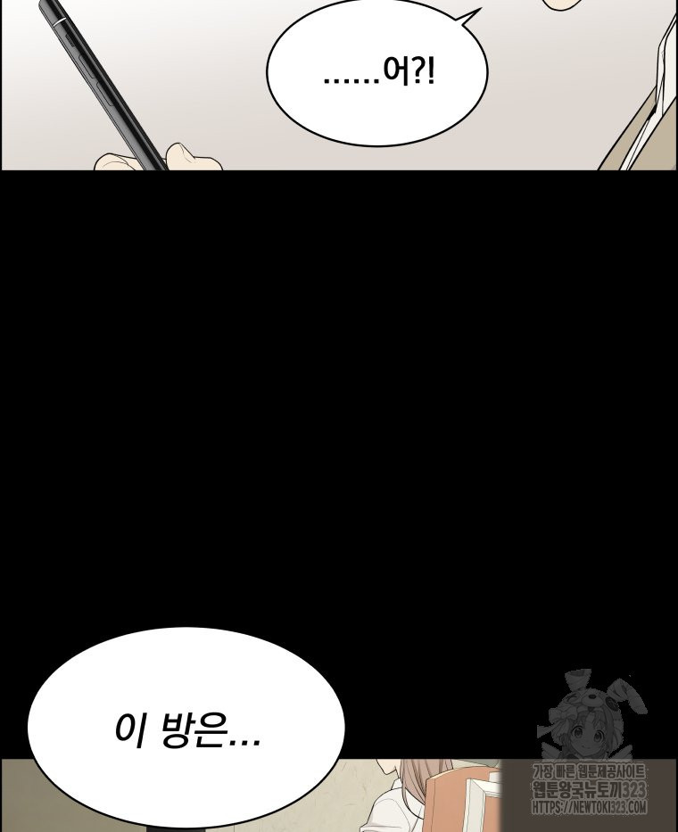 류나 12화 71