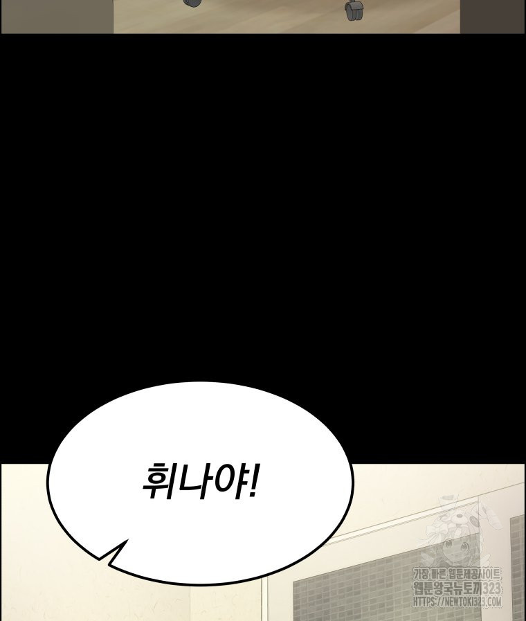 류나 12화 74