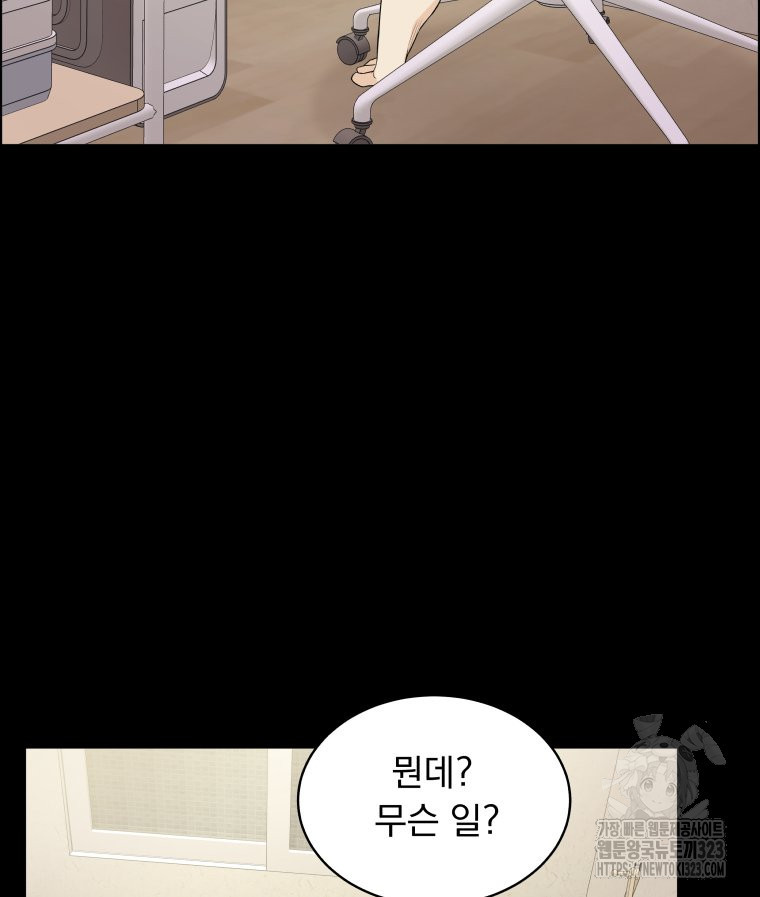 류나 12화 76