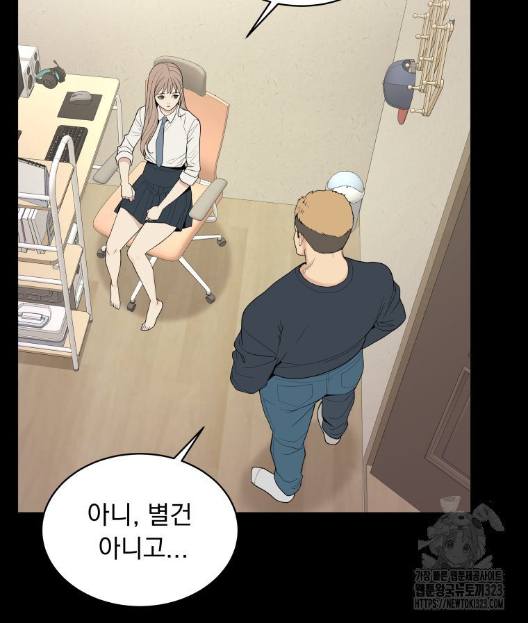류나 12화 77