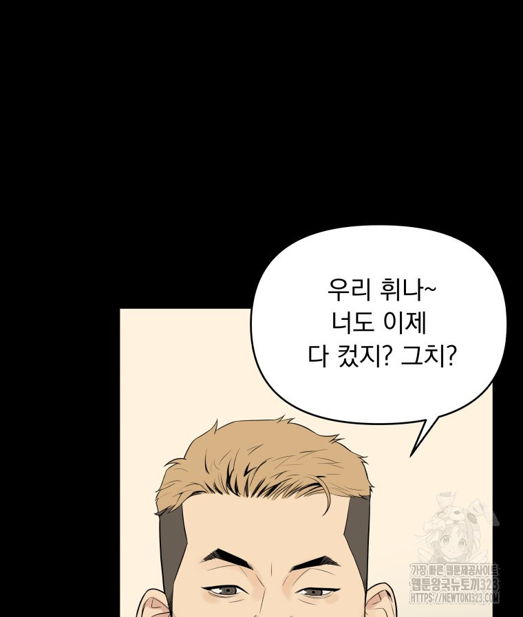 류나 12화 78