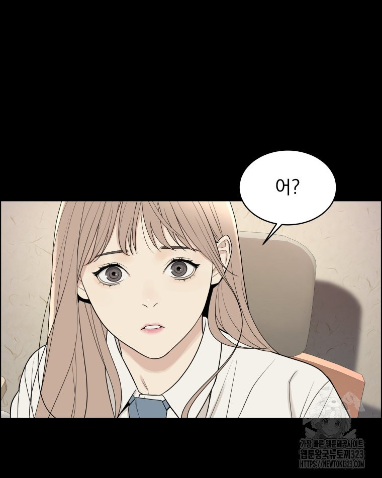 류나 12화 80