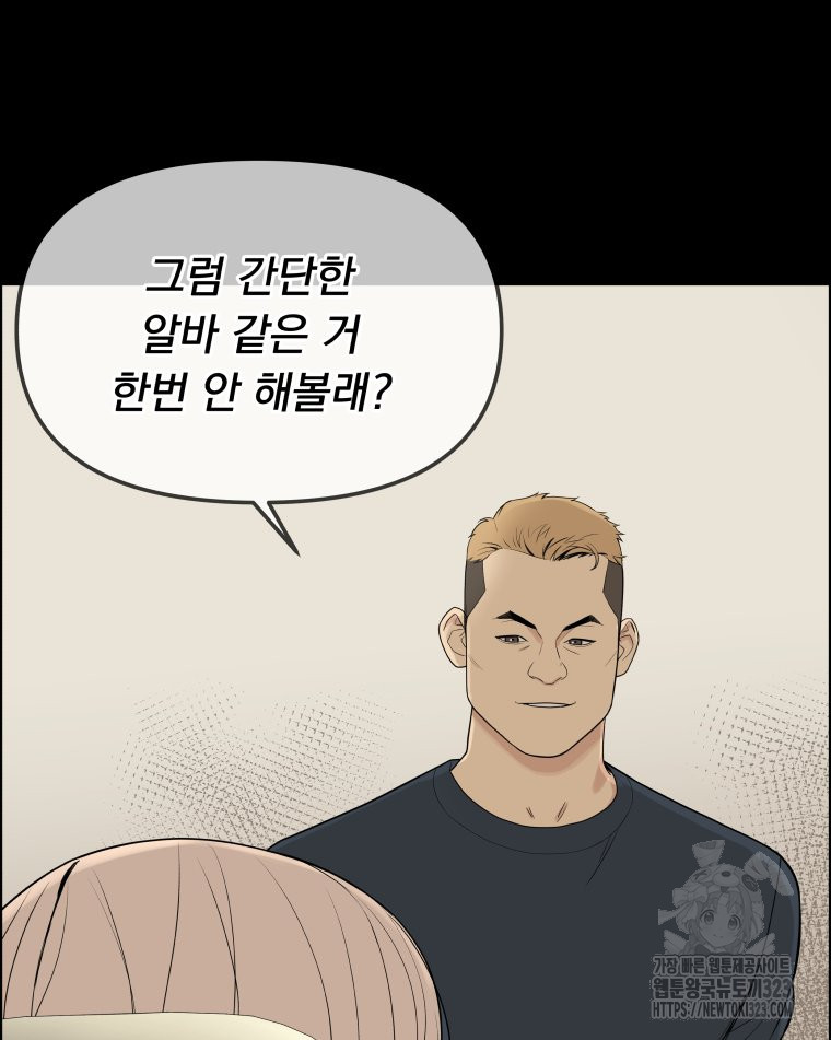 류나 12화 81