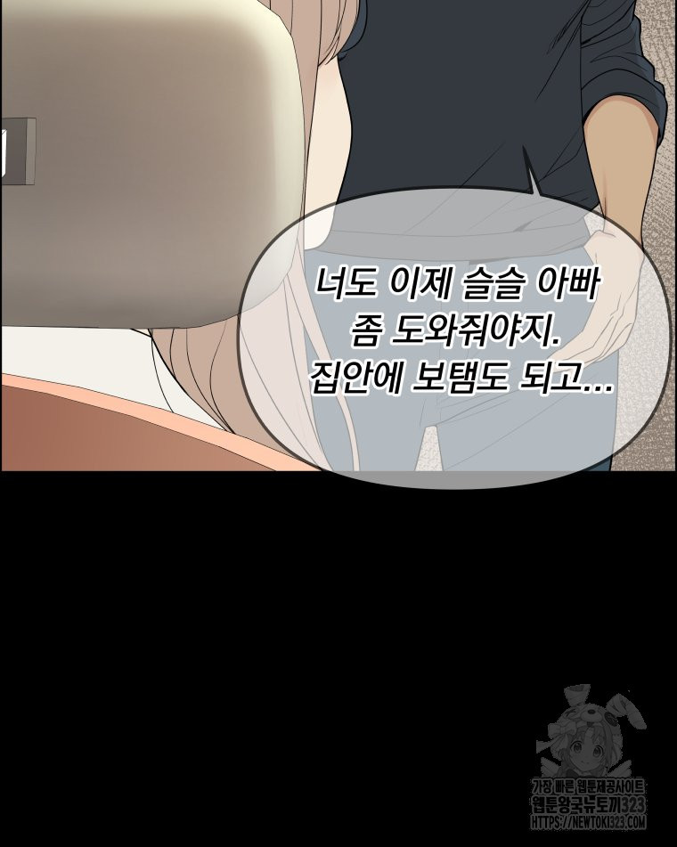 류나 12화 82