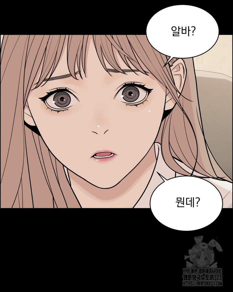 류나 12화 83